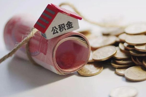 武汉公积金如何被盗取出来（住房公积金被盗）